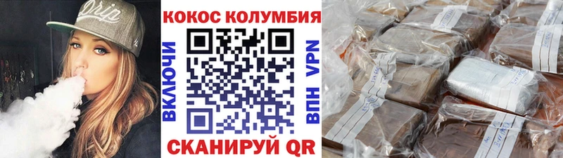 Cocaine VHQ  Искитим 
