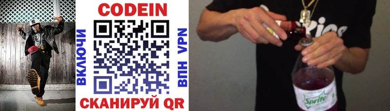 Codein напиток Lean (лин)  купить  сайты  mega как зайти  Искитим 