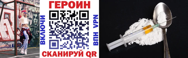 ГЕРОИН белый  Искитим 