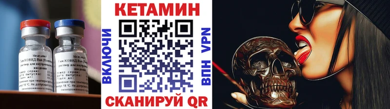 Кетамин ketamine Искитим