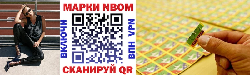 shop формула  Искитим  Марки N-bome 1500мкг 