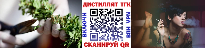 Дистиллят ТГК Wax  Искитим 